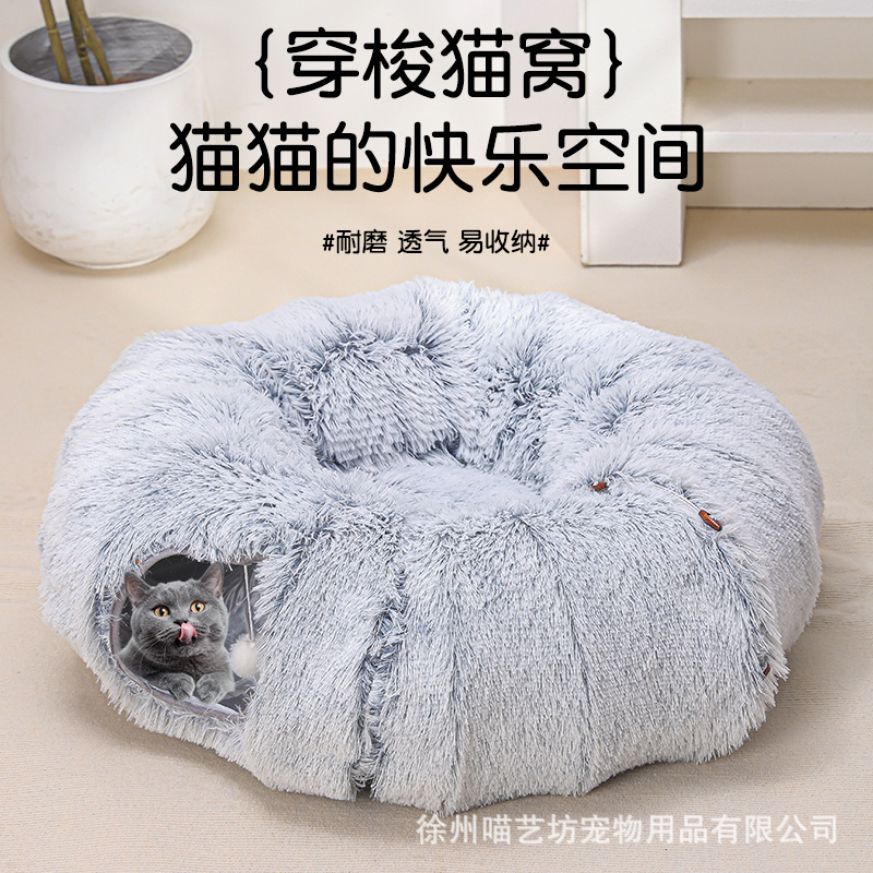 猫隧道猫窝跨境户外秋冬季新款可拆开折叠定制长毛绒甜甜圈宠物窝