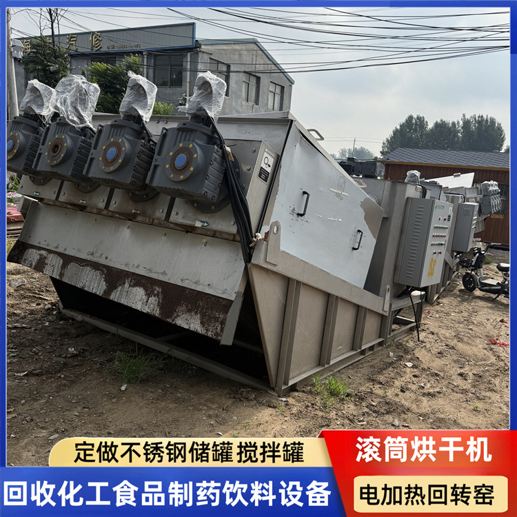 二手全自动叠螺机 不锈钢叠螺式污泥脱水机  402型叠螺机