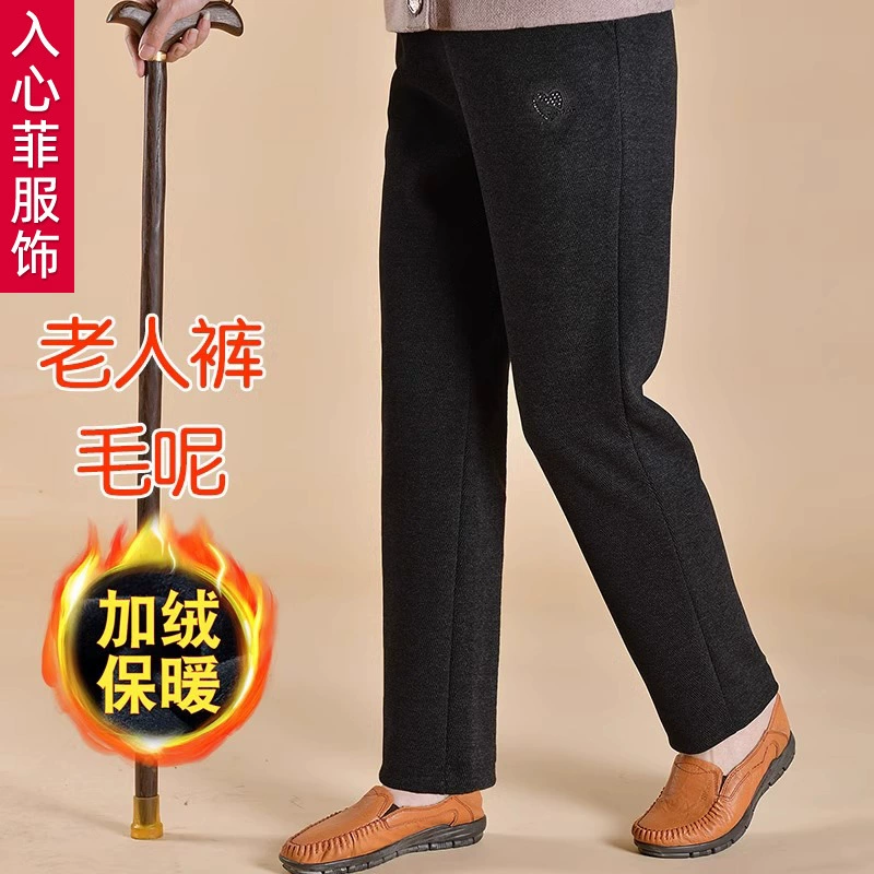Женщины среднего и пожилого возраста мама брюки осенние и зимние новые свободные большие размеры повседневные прямые шерстяные брюки бабушки брюки