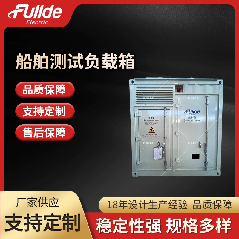 1400KW-690V Судно-испытательный контейнерный погрузочный контейнер