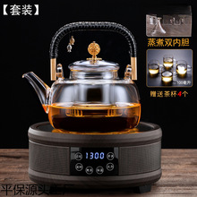 2024新款家用电陶炉玻璃蒸茶器套装茶具加厚煮茶壶泡茶养生烧水壶