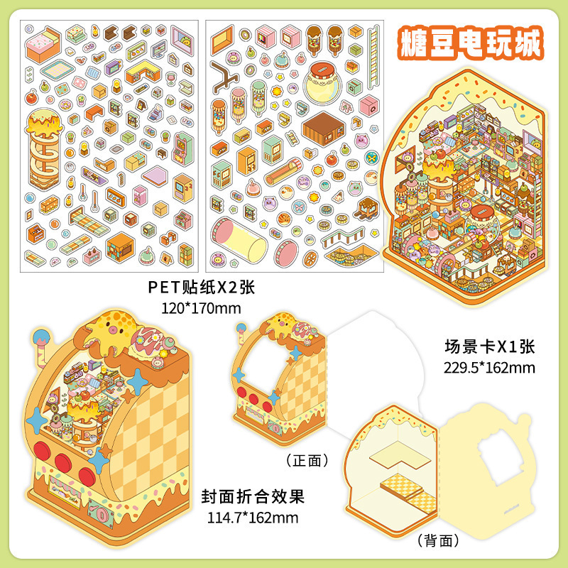 语闲pet微缩大造景贴纸 入梦姑苏 3D立体堆叠小屋儿童diy贴纸|undefined