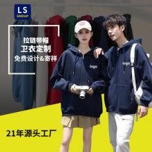 长袖大码卫衣拉链开衫加绒秋冬男装纯色毛圈休闲卫衣连外套定制