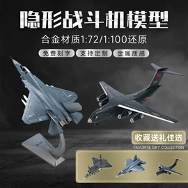 航空模型