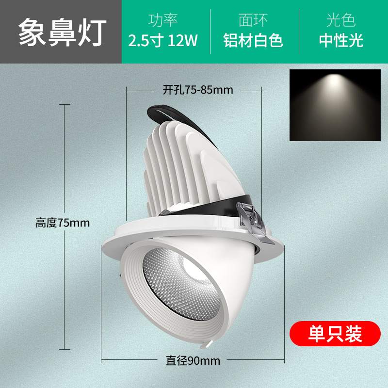 COB 象の鼻ライト LED ウォールウォッシャースポットライト埋め込み天井ライト家庭用角度調整可能な防眩ダウンライト店舗商業用|undefined