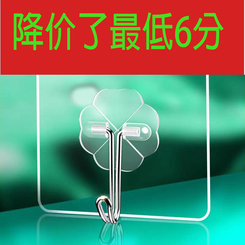 30A punch-free seamless hook strong adhesive transparent wall hanging clothes hook waterproof sticky hook hook