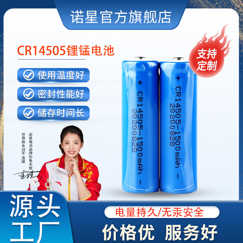 Nuoxing Cr14505 Lithium Manganese Battery 3V Disposable Lithium Battery for Smart Meters with Built-In Ptc Protection, Long-Lasting and Durable