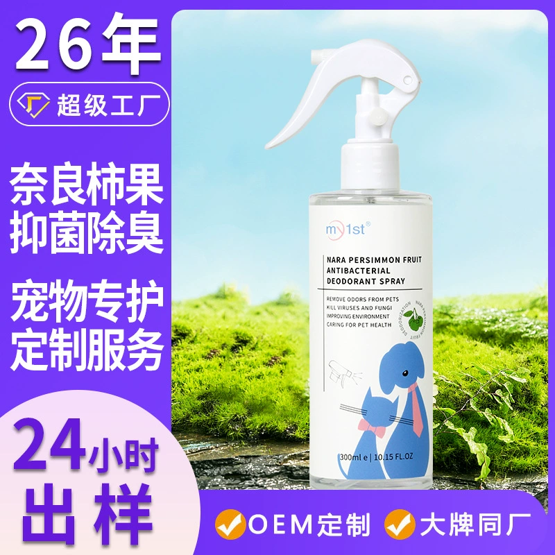 Антибактериальный дезодорант-спрей Nara Persimmon для домашних животных, производитель OEM, оптовая обработка