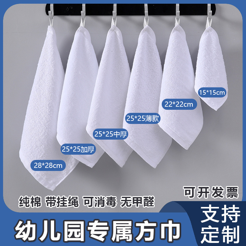 Kindergarten Special Pure Cotton Small Square Towel Saliva Towel Square Small Towel Handkerchief with Lanyard Kindergarten Special Pure Cotton Small Square Towel Saliva Towel Square Small Towel Handkerchief with Lanyard