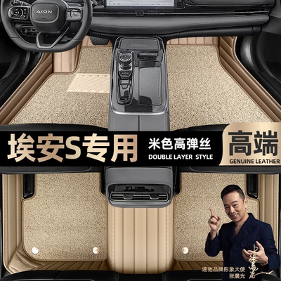 Clean, Full Coverage Starry Sky Carpet – Ayaqaltılar (Kovriklər) - take-a-photo-of-the-car-model-year-and-leave-a-message-beige-leather-beige-high-elastic-silk-double-layer-model