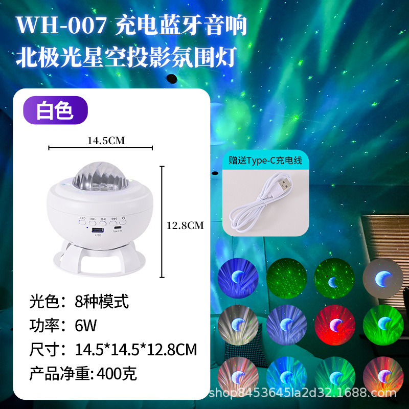 跨境蓝牙音响极光氛围灯360°七彩星空投影灯网红小夜灯蓝牙音箱|undefined