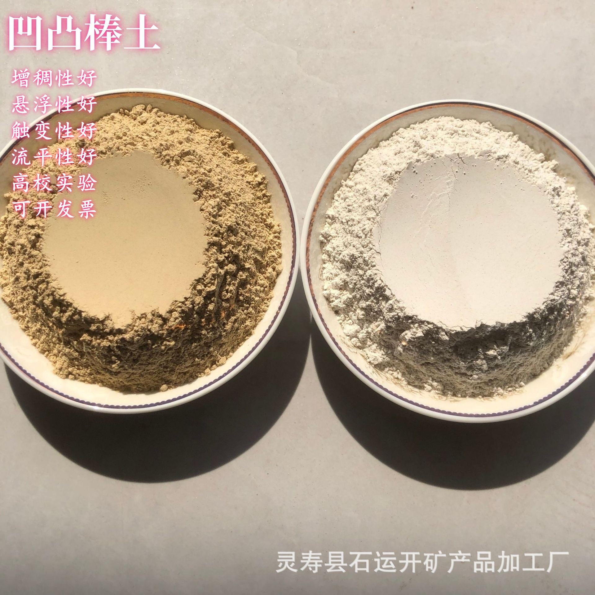 高校实验用凹凸棒土脱色吸附悬浮剂用坡缕石粉土壤改良剂凹凸棒粉