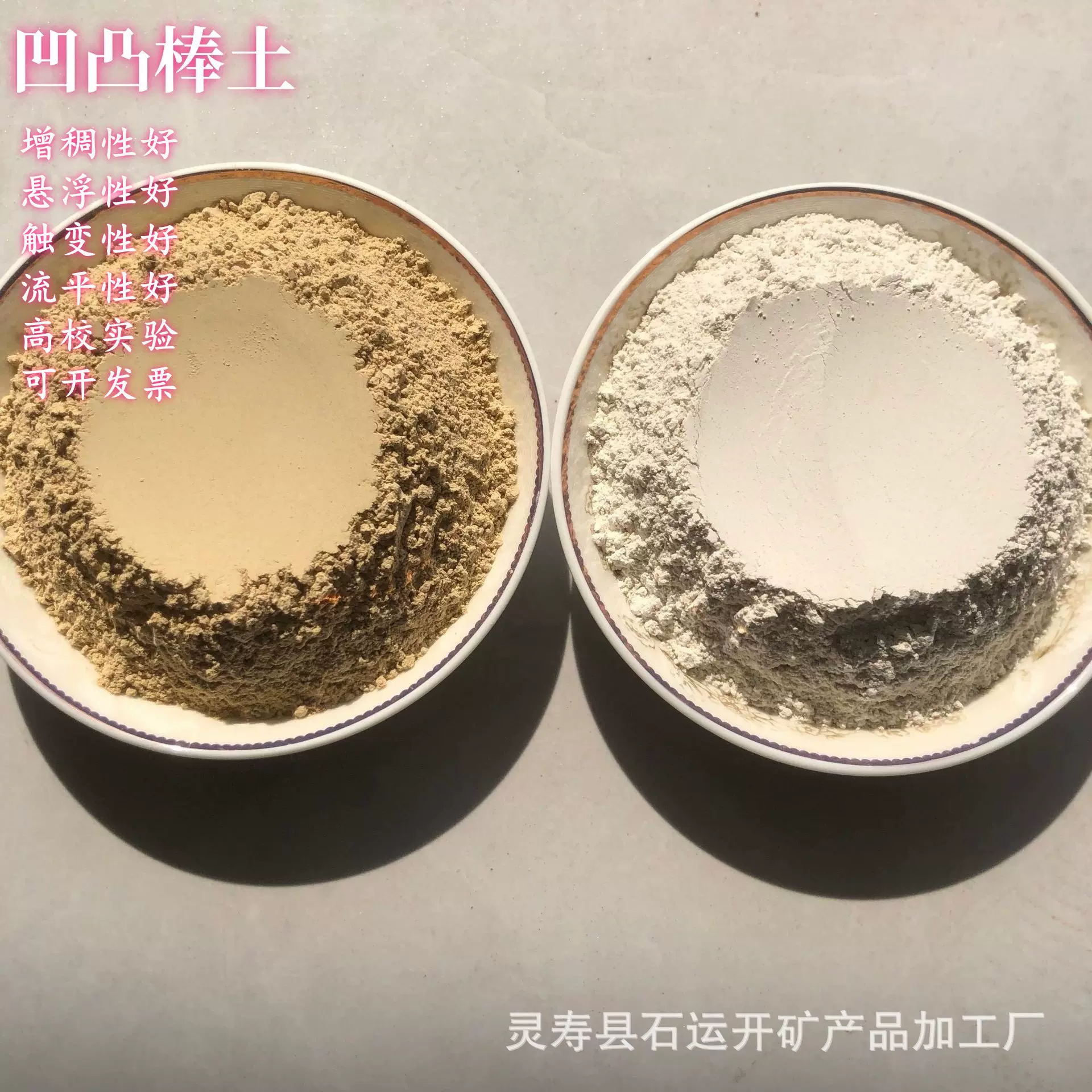 高校实验用凹凸棒土脱色吸附悬浮剂用坡缕石粉土壤改良剂凹凸棒粉