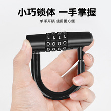 电动车自行车防盗密码挂锁防水防锈防撬多功能U型四位密码锁