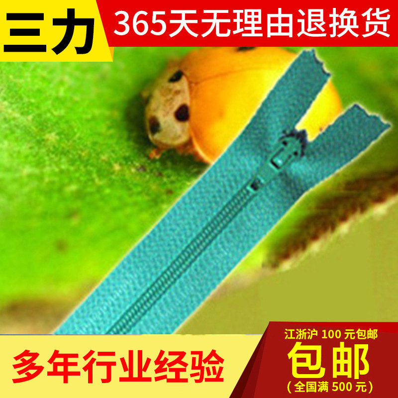 厂家专业提供 防水尼龙拉链 开尾尼龙拉链 量大从优