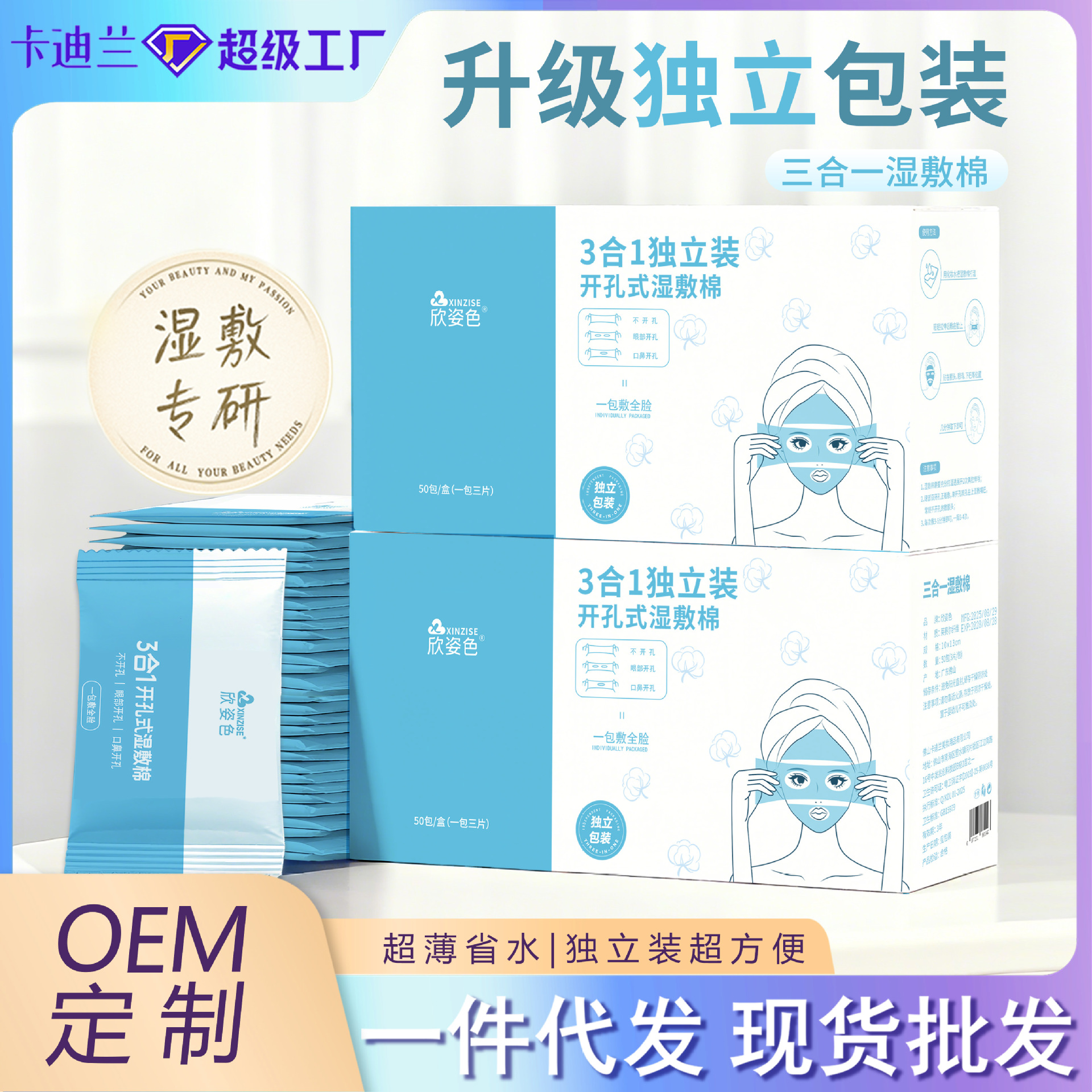 3 - en - 1 almohadilla de algodón húmedo de paquete independiente, almohadilla de algodón extensible, almohadilla de algodón húmedo desechable, almohadilla de algodón húmedo para la cara