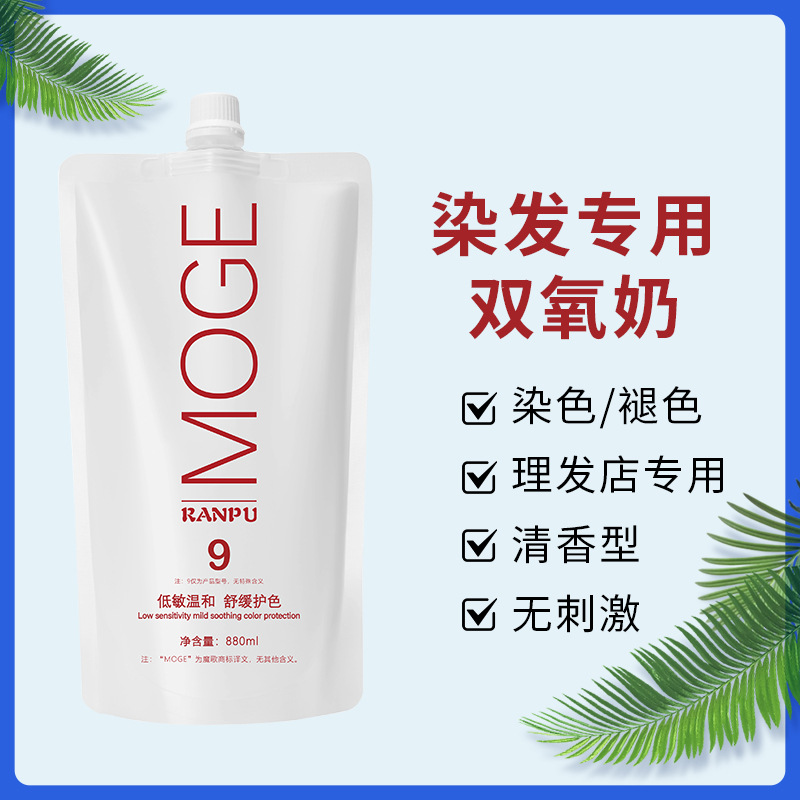 Peróxido de leche helado fragante tiñido suave desvanecimiento peróxido de leche barbería salón fábrica de cabello recto