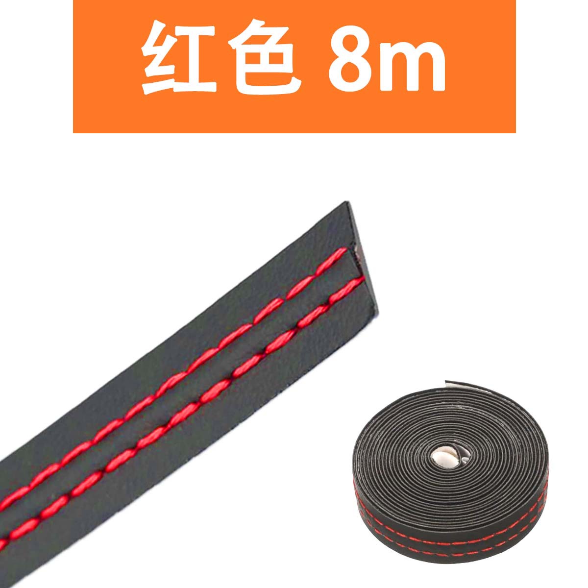 línea de decoración de cuero para automóviles línea de decoración de interiores medidor de tablero de instrumentos de la puerta de la consola central