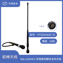 566-626MHz���W���Աޠ�ȫ���쾀5dBI N���^ 34���׿�ֱ���B�O��