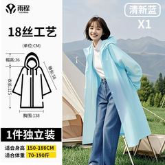 高校受験用使い捨てレインコート 厚手 PEVA 大人用 ロング 子供用 ワンピースポンチョ 旅行やコンサートに欠かせない