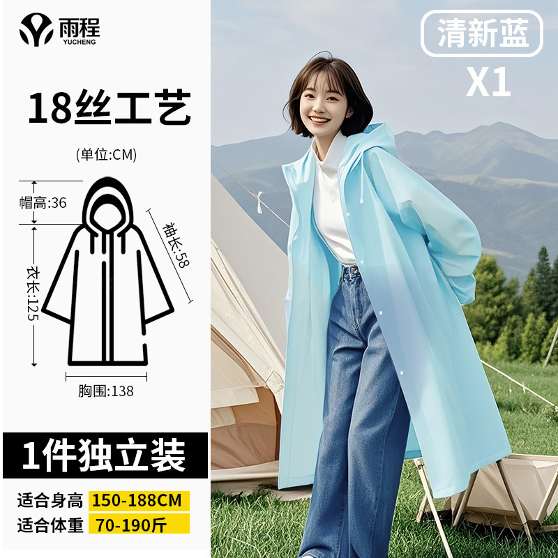 Disposable Raincoat for High School and College Entrance Examination, Thickeneded Peva Adult Long Kidsren's One-Piece Poncho, Essential for Travel and Concerts