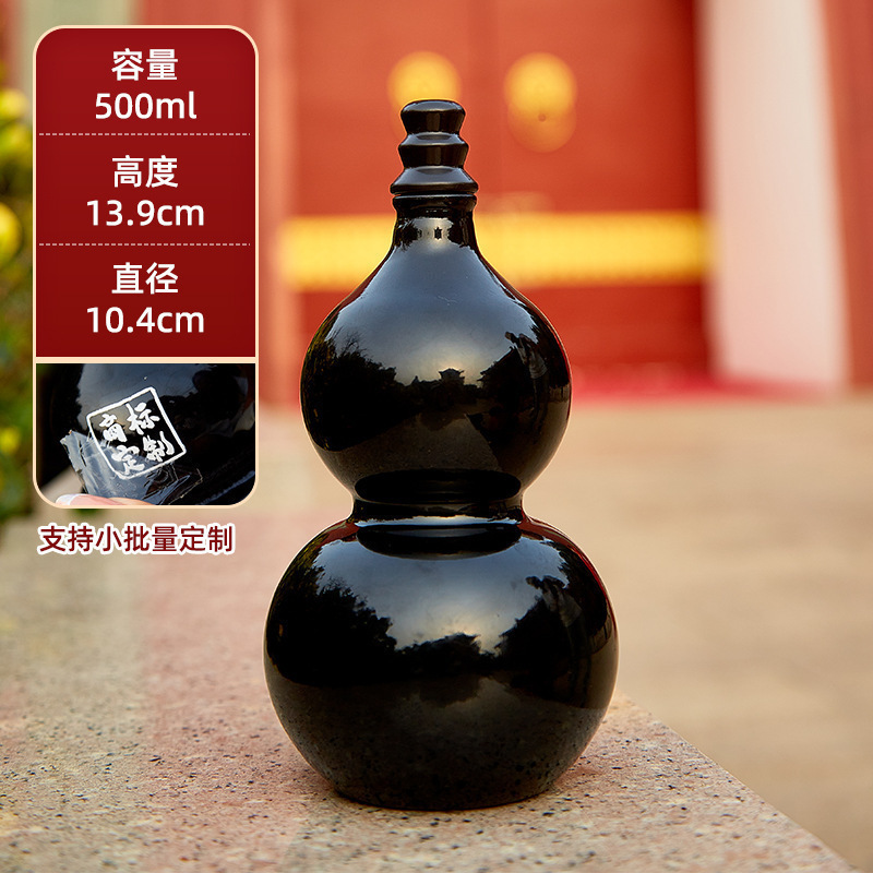 葫芦酒瓶景区文创 500ml高颜值网红仿瓷手提绳奶茶瓶复古仿瓷酒壶|undefined
