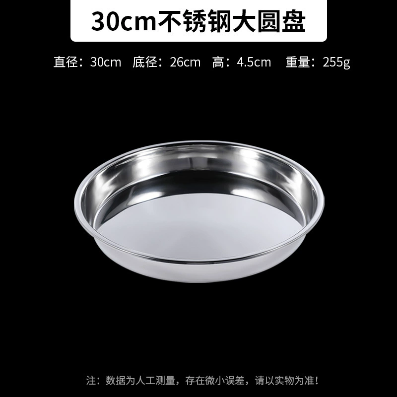 304 Stainless Steel Disk Liangpi Gong Qianli Cake Salmonic Special Steamed Disk Round Disk Caudi Disk