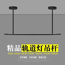 led轨道射灯服装店伸缩长杆吊杆导轨灯日光灯吊杆支架l轨道延长杆