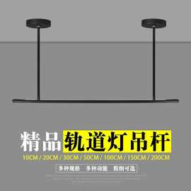 led轨道射灯服装店伸缩长杆吊杆导轨灯日光灯吊杆支架l轨道延长杆