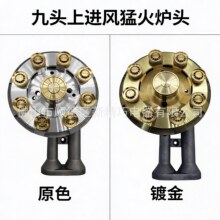 嵌入式九头猛火炉头火盖 分体铜心铝分火盘 商用燃气灶配件