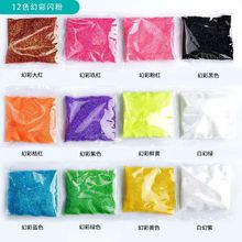 2克袋装闪粉流麻细闪pvc金葱粉幻彩粉手工diy材料uv滴胶金粉涂料