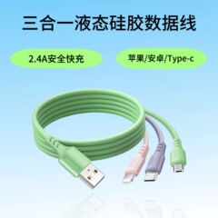 スリーインワン高速充電ケーブル 2.4a データケーブル Apple Huawei 携帯電話に適した 1 対 3 充電ケーブル type-c6a ケーブル