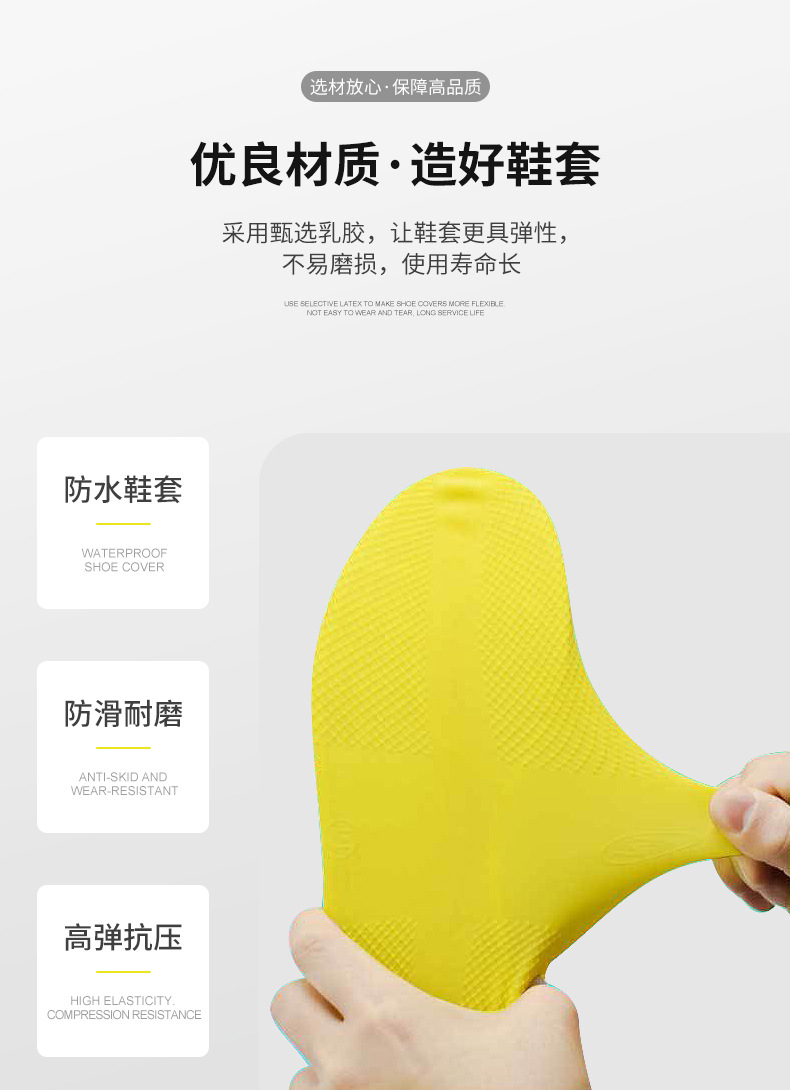防水鞋套_06.jpg