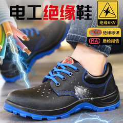 Safety shoes for summer: breathable, anti-smash, puncture-resistant, and 6KV-insulated—comfortable, cowhide, wear-resistant work safety shoes