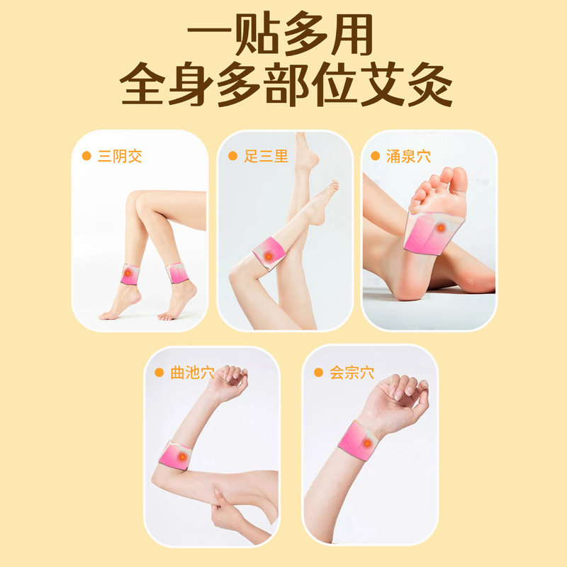 蒸汽暖脚踝贴三阴交蒸汽热敷脚踝贴保暖艾灸贴足贴暖宝宝贴暖足贴|undefined