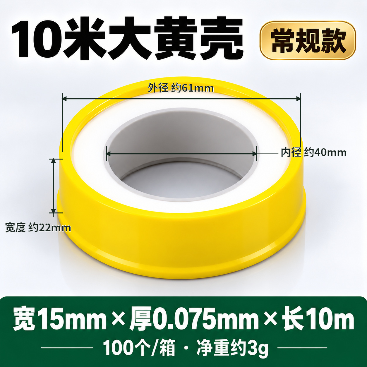 Cinta de Teflón PTFE de PTFE Impermeable Selladora para Tuberías de Agua y Válvulas