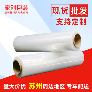 Spot Wholesale Pe Stretch Wrapping Film 50cm Logistics Industrial Packaging Film Transparent Plastic Packaging Film Self-Adhesive