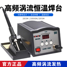 205���l��̨150W���ʹ��I���o�U���{�ؾS�޺���203H�a������F