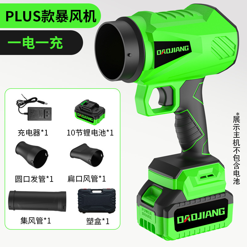 国境を越えた新しいブラシレスリチウム電池ストームファン家庭用除塵、灰吹き、葉掃除機強化されたハイパワー暴力ファン|undefined