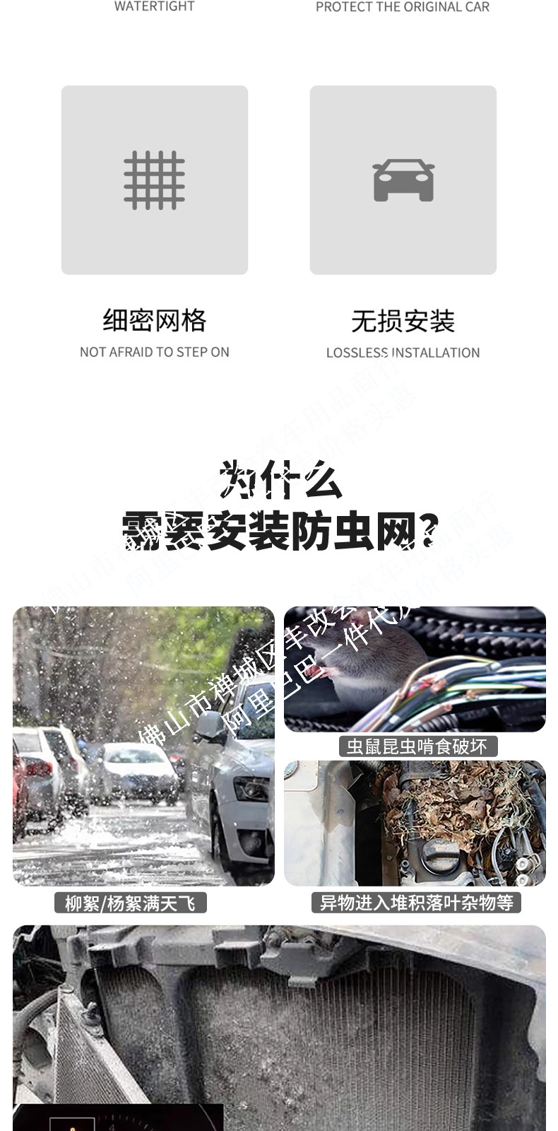 Suitable for Deep Blue S05 Integrated Welded Car Insect-Proof Net Front Grille Special Modified Decorative Strip Car Accessories