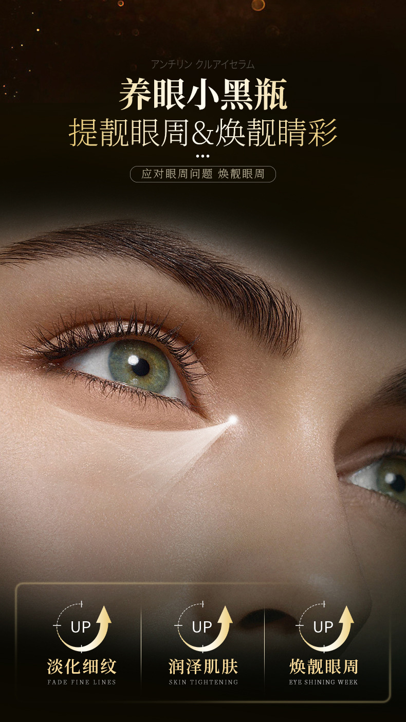 抗皱眼部精华油详情_05.jpg