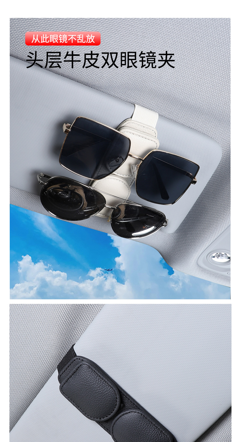 Car glasses clip car glasses frame sun visor storage clip leather multifunctional sunglasses Bill Card cross-border