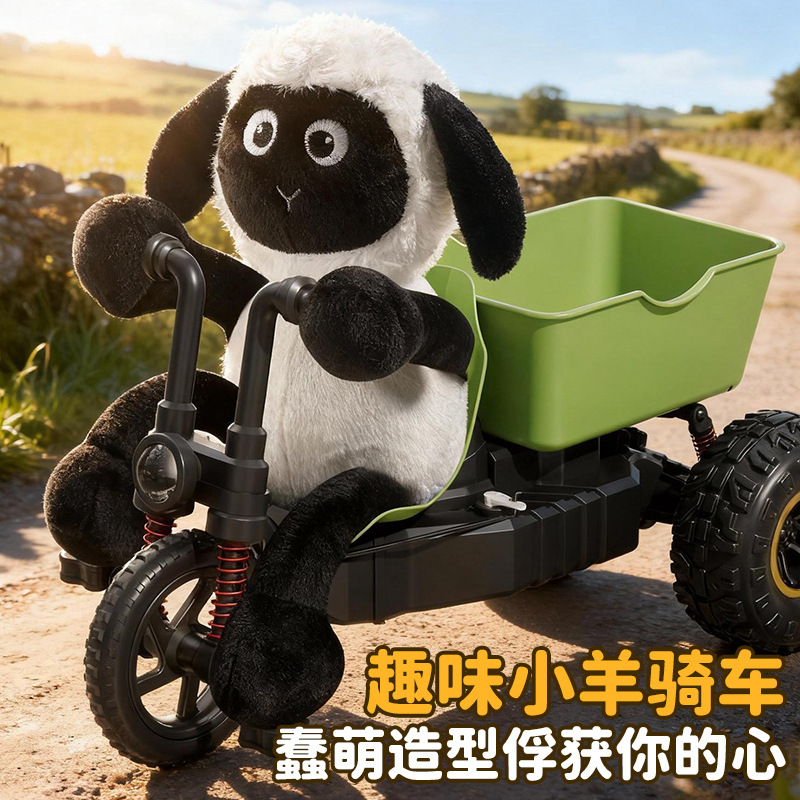 Cross-Border New Model Remote Control Rc Sheep Tricycle, Fun and Cute Pet Drift Off-Road Vehicle, Children's Boys' Toy Electric Vehicle