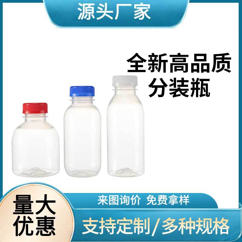 全新塑料水瓶包装瓶 密封盖防盗塑料 瓶检测用水剂样品分装瓶现货