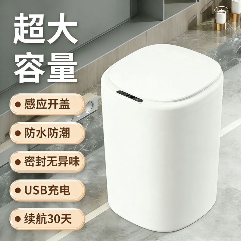 Cross-Border Smart Sensor Trash Can for Home, Hotel, Bathroom, Kitchen, with Lid, Waste Sorting Bin, Wholesale