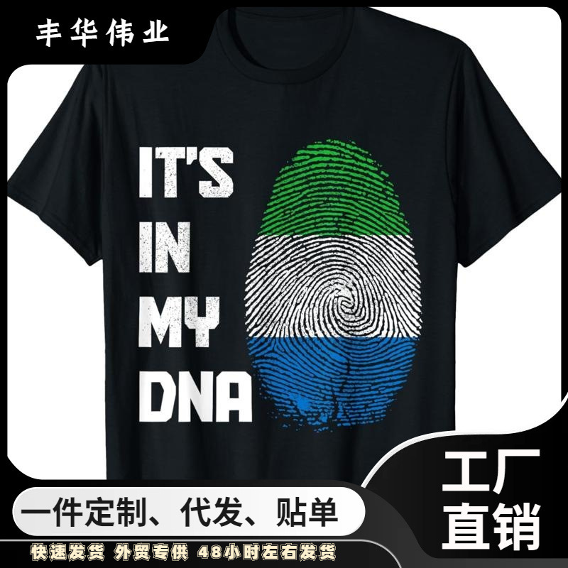 Cross-Border Cotton T-Shirt Sierra Leone This Is in My Dna Pride African T-Shirt European Size