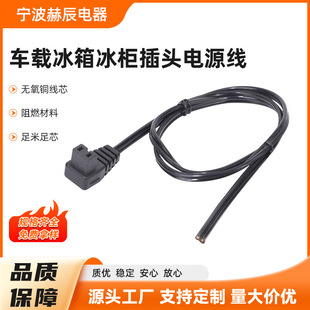 Factory Direct Sales Car Refrigerator Power Cord 12V 24V Universal 16Awg Pure Copper Rv Truck Refrigerator Cord