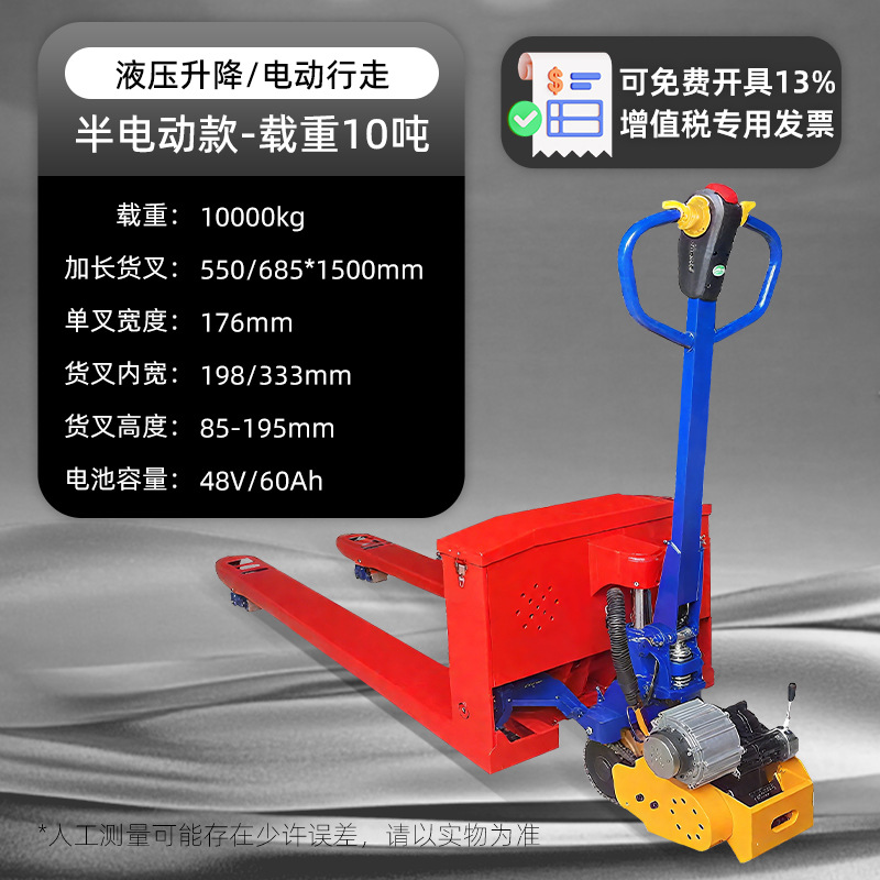 8 toneladas de camión de transporte eléctrico camión hidráulico pesado gran tonelaje de transporte de carga ganado elevadora eléctrica remolque