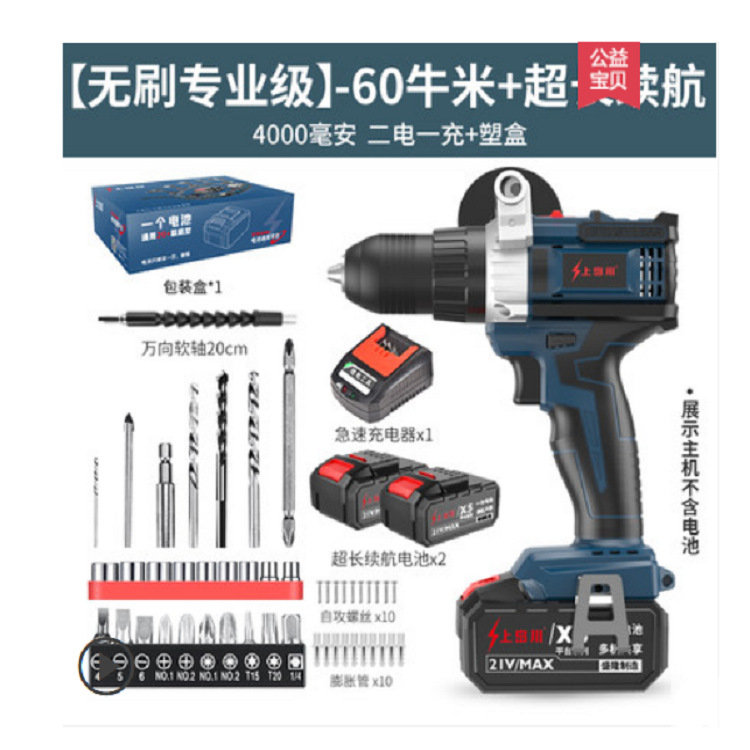 上岛川锂电钻充电式手电钻手枪钻冲击钻家用多功能电动螺丝刀起子