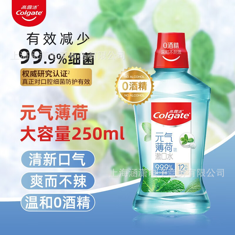 Mint mouthwash, 250 ml